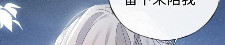 漫画《诱敌深入》番外 多年以后（上）第153张图