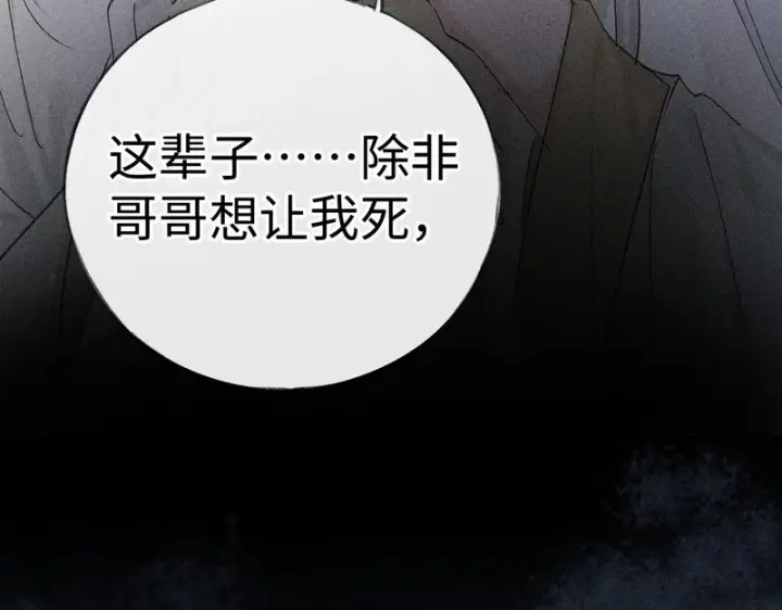 漫画《诱敌深入》番外 多年以后（上）第156张图