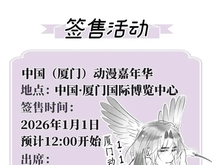 漫画《诱敌深入》番外 多年以后（上）第165张图