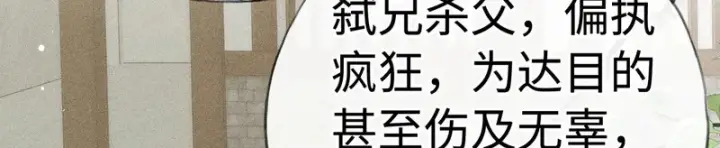 漫画《诱敌深入》番外 多年以后（上）第39张图