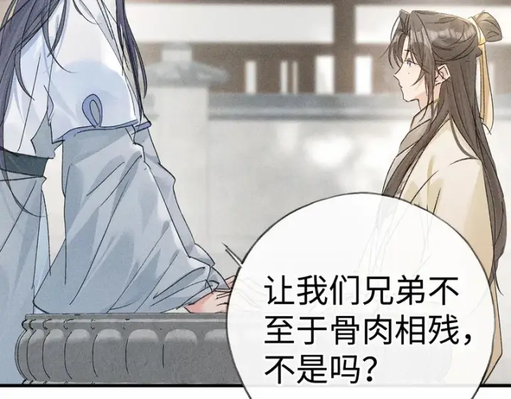 漫画《诱敌深入》番外 多年以后（上）第54张图