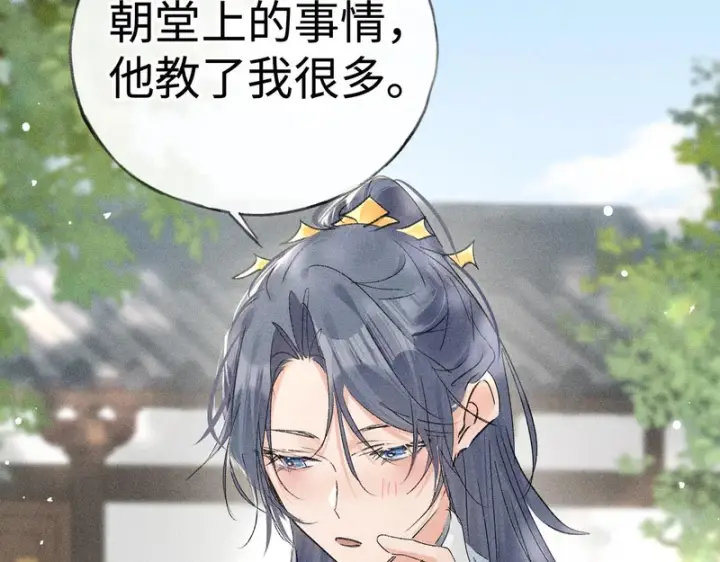 漫画《诱敌深入》番外 多年以后（上）第66张图