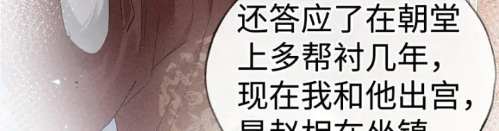 漫画《诱敌深入》番外 多年以后（上）第71张图