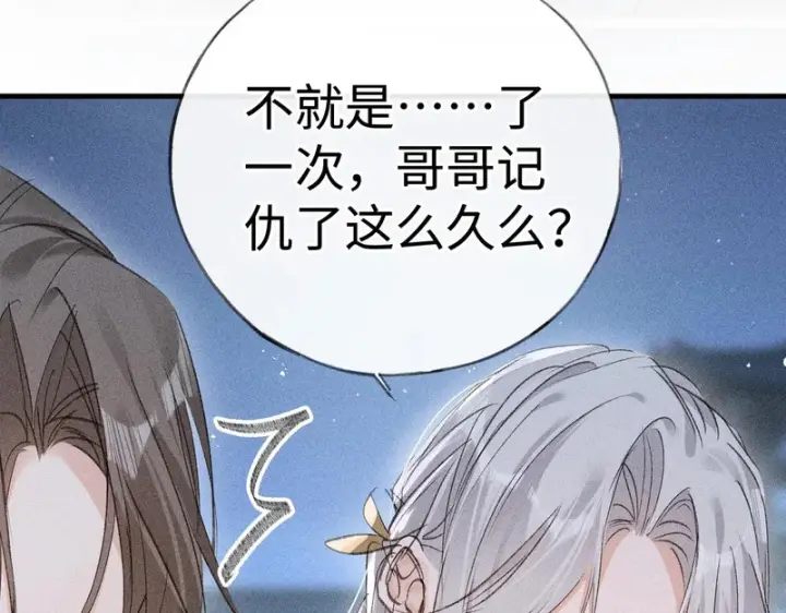 《诱敌深入》番外 多年以后（中）图10