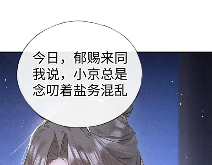 《诱敌深入》番外 多年以后（中）图104