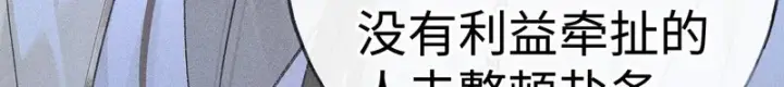 《诱敌深入》番外 多年以后（中）图107