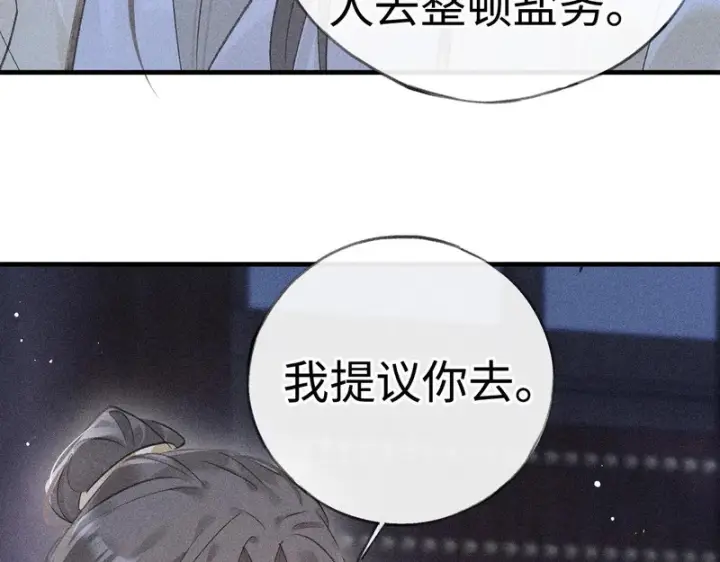 《诱敌深入》番外 多年以后（中）图108