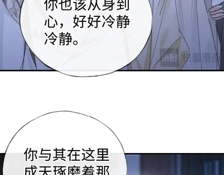 《诱敌深入》番外 多年以后（中）图112