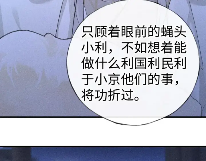 《诱敌深入》番外 多年以后（中）图116