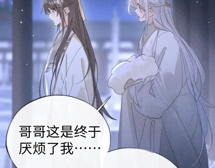 《诱敌深入》番外 多年以后（中）图118