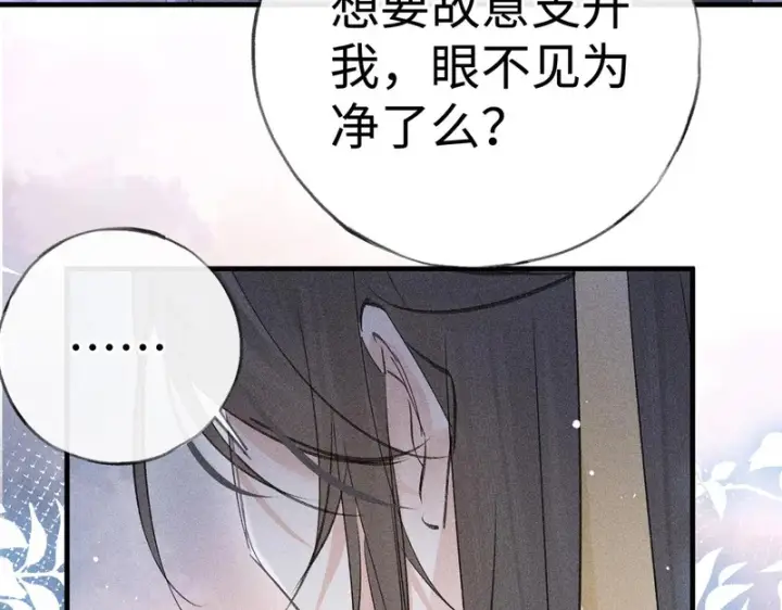 《诱敌深入》番外 多年以后（中）图120