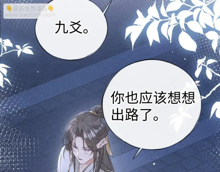 《诱敌深入》番外 多年以后（中）图122
