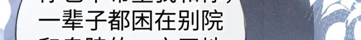 《诱敌深入》番外 多年以后（中）图127