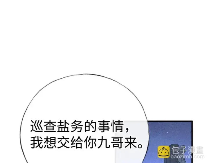 《诱敌深入》番外 多年以后（中）图134