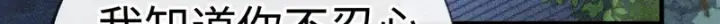 《诱敌深入》番外 多年以后（中）图137