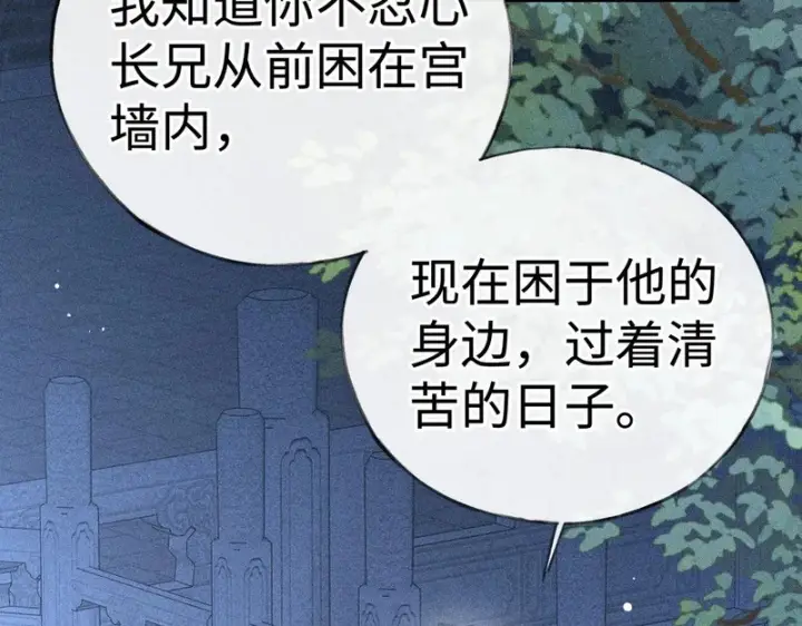 《诱敌深入》番外 多年以后（中）图138