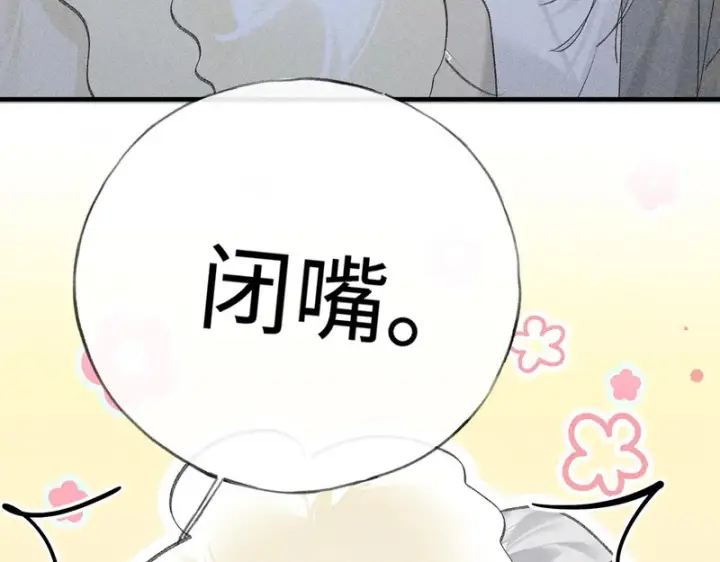 《诱敌深入》番外 多年以后（中）图14