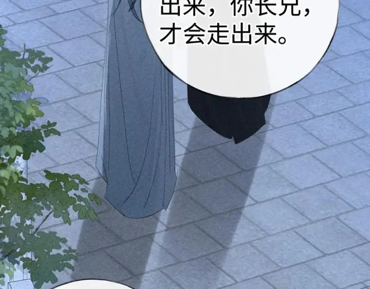 《诱敌深入》番外 多年以后（中）图142