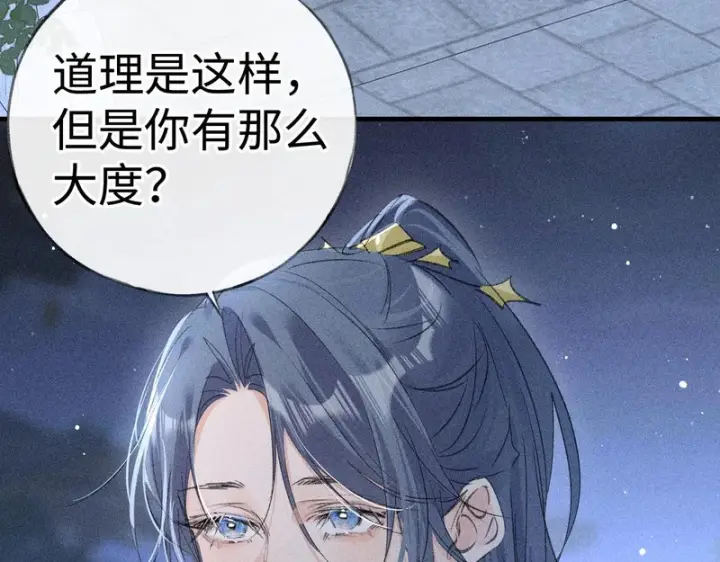 《诱敌深入》番外 多年以后（中）图144
