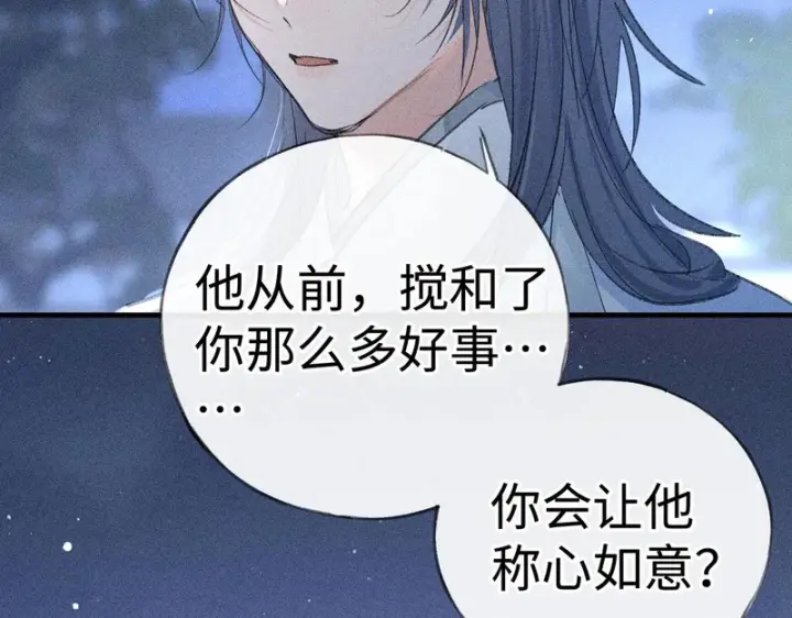 《诱敌深入》番外 多年以后（中）图146
