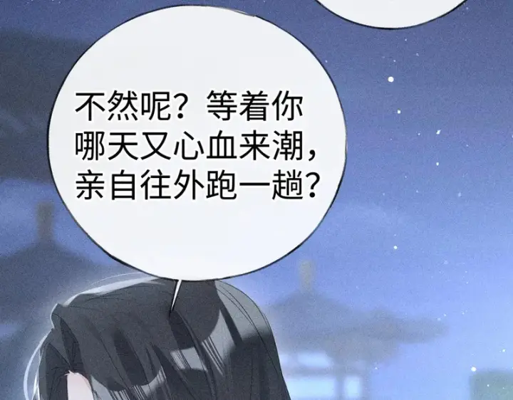 《诱敌深入》番外 多年以后（中）图148
