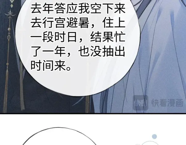 《诱敌深入》番外 多年以后（中）图152
