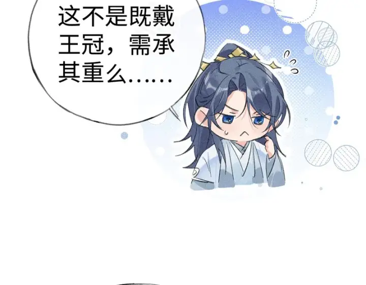 《诱敌深入》番外 多年以后（中）图154
