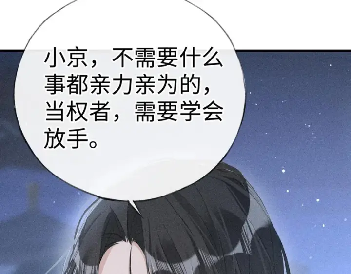 《诱敌深入》番外 多年以后（中）图156