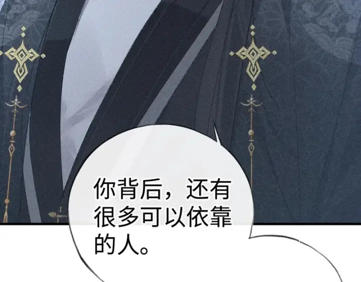 《诱敌深入》番外 多年以后（中）图160