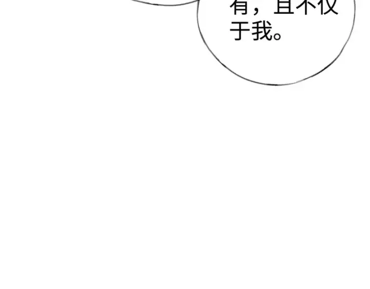 《诱敌深入》番外 多年以后（中）图162