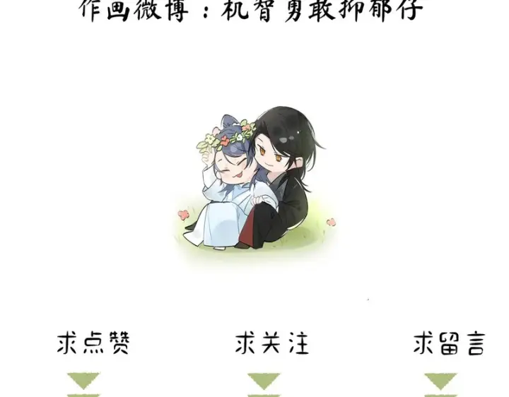 《诱敌深入》番外 多年以后（中）图165