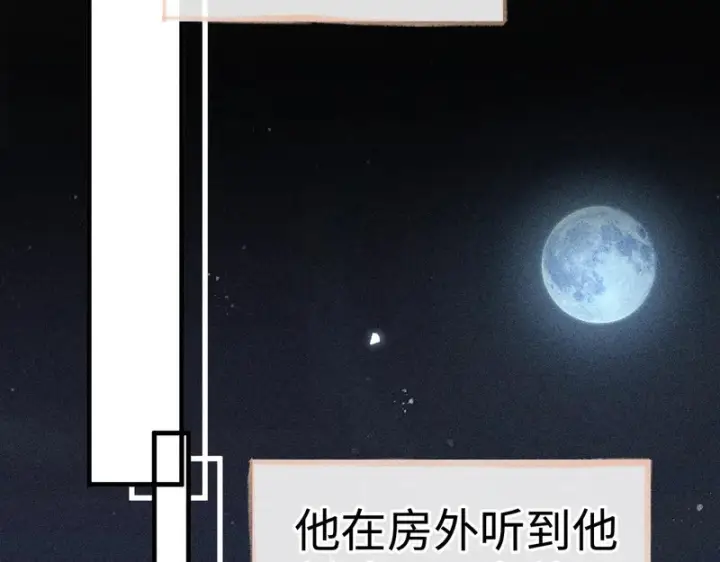 《诱敌深入》番外 多年以后（中）图22