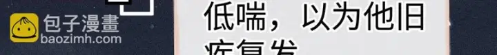 《诱敌深入》番外 多年以后（中）图23