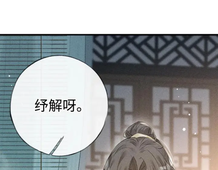 《诱敌深入》番外 多年以后（中）图34