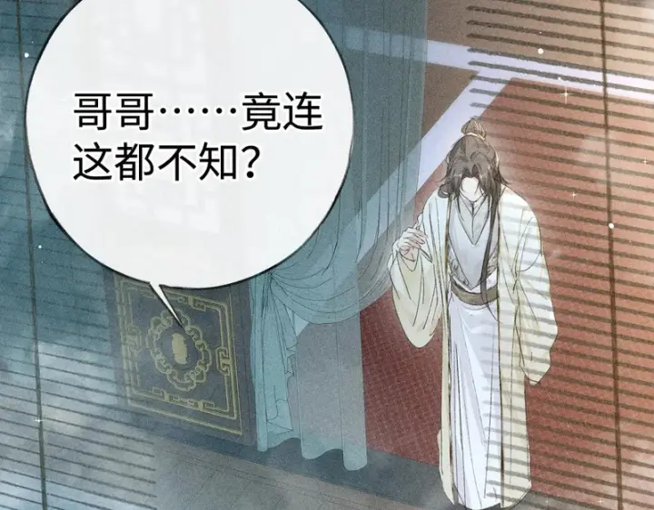 《诱敌深入》番外 多年以后（中）图38
