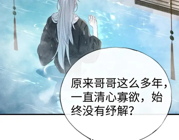 《诱敌深入》番外 多年以后（中）图40