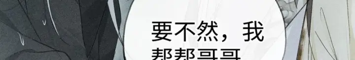 《诱敌深入》番外 多年以后（中）图47