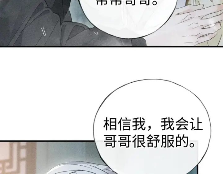 《诱敌深入》番外 多年以后（中）图48