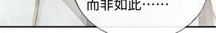 《诱敌深入》番外 多年以后（中）图55