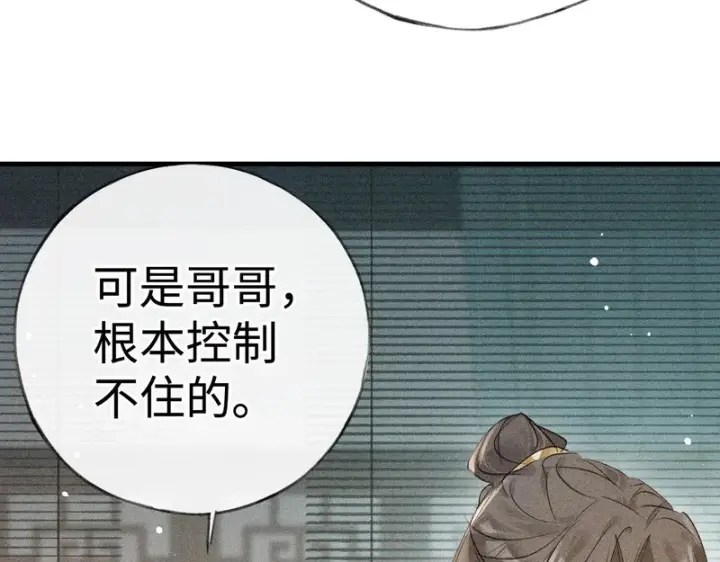 《诱敌深入》番外 多年以后（中）图56