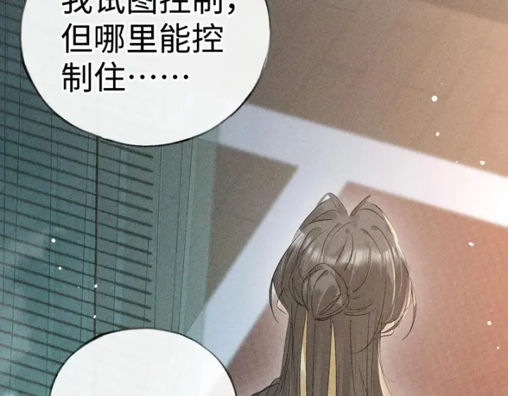 《诱敌深入》番外 多年以后（中）图60