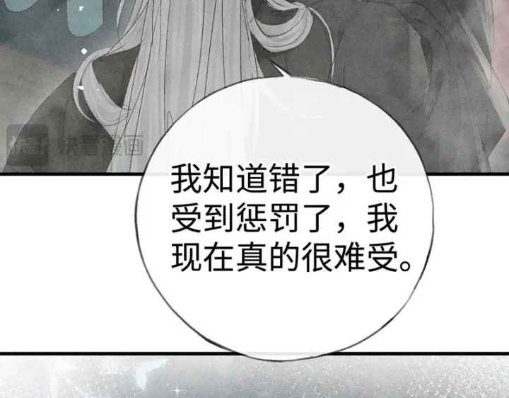 《诱敌深入》番外 多年以后（中）图64