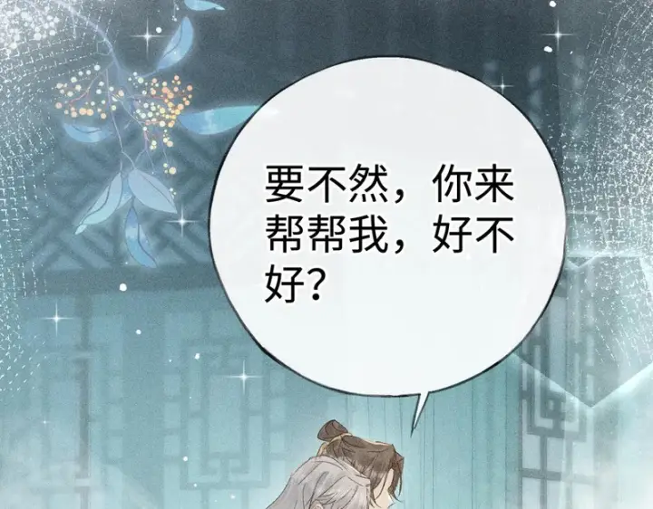 《诱敌深入》番外 多年以后（中）图66