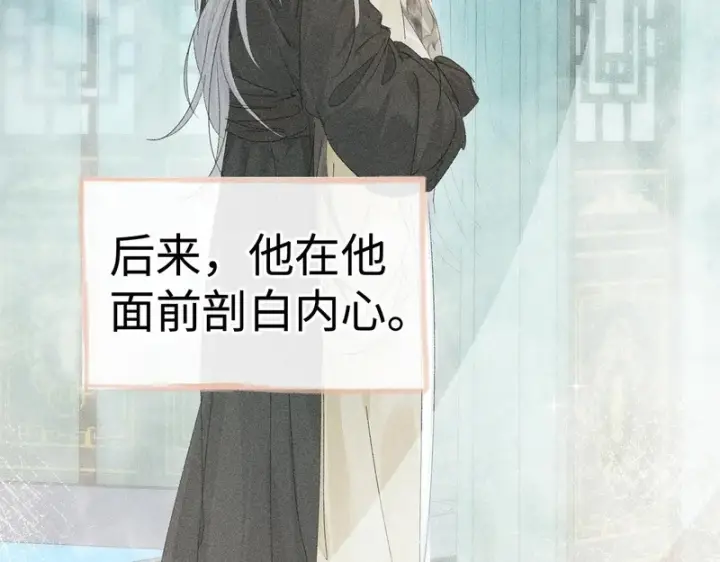 《诱敌深入》番外 多年以后（中）图68