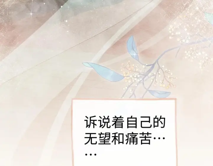 《诱敌深入》番外 多年以后（中）图70