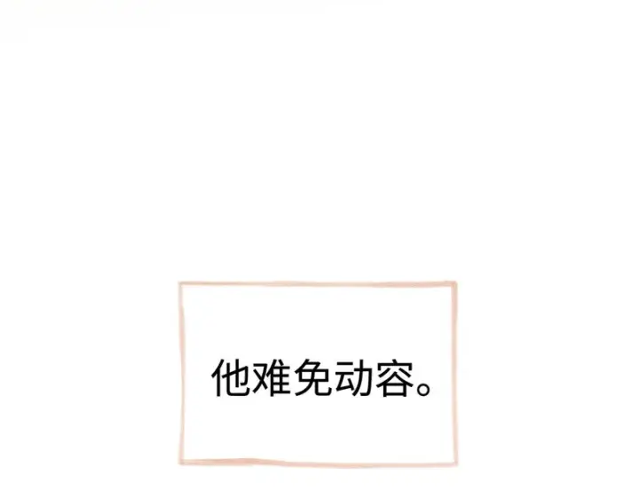 《诱敌深入》番外 多年以后（中）图72