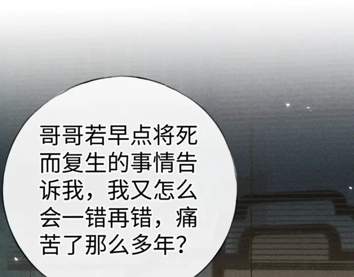 《诱敌深入》番外 多年以后（中）图74