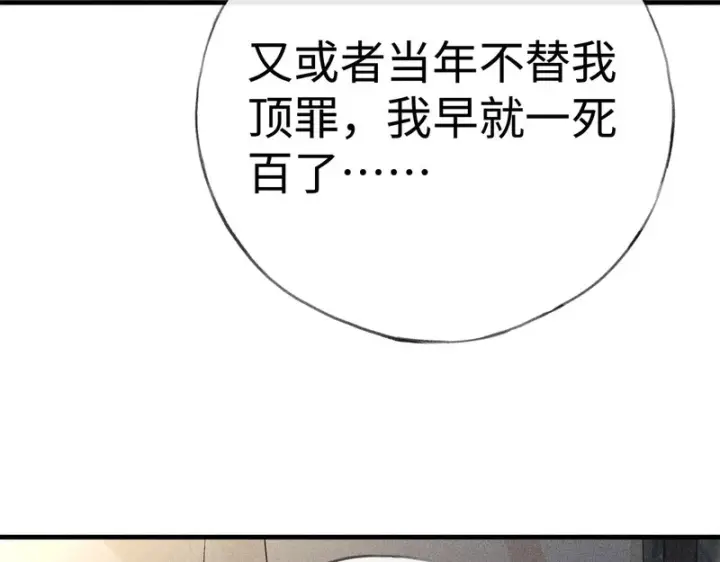 《诱敌深入》番外 多年以后（中）图78