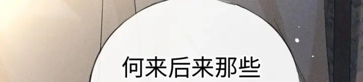 《诱敌深入》番外 多年以后（中）图79