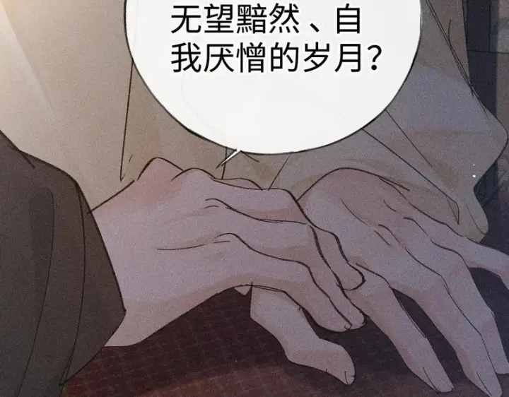 《诱敌深入》番外 多年以后（中）图80